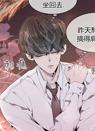 自我为中心的思考方式 截图2