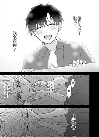 静候报应之时 截图2
