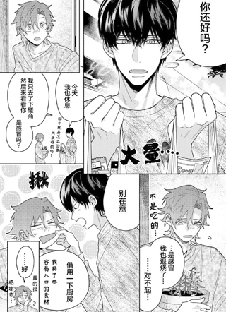 樱井要改走阳光路线 截图3