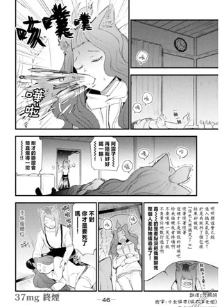 尼古喵喵 截图3