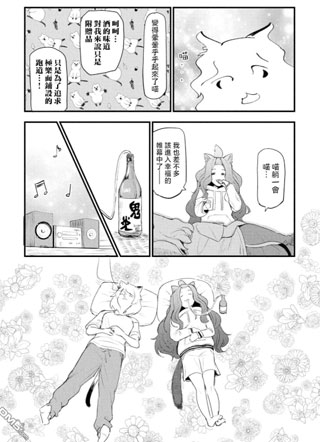 尼古喵喵 截图1