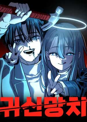 幽灵之锤