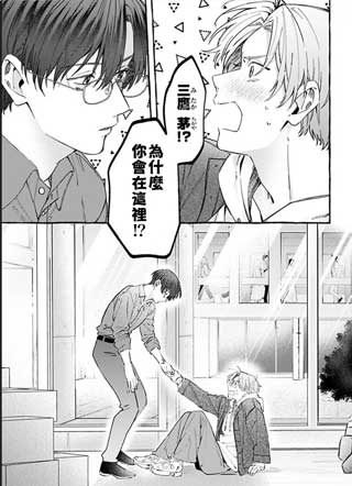 老师,请喜欢上我 截图3