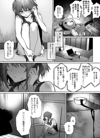 迎娶独自捉迷藏的你 截图1