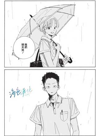 于骤雨暂歇之际 截图1
