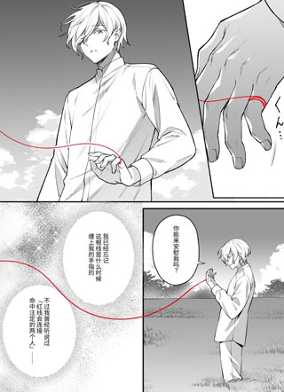 即使如此 扭来扭去君仍旧陷入爱河 截图2