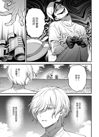 即使如此 扭来扭去君仍旧陷入爱河 截图3