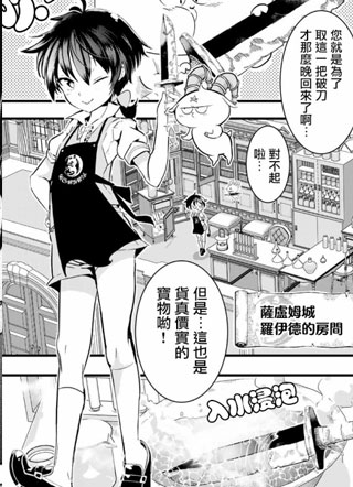 转生为第七王子 截图2