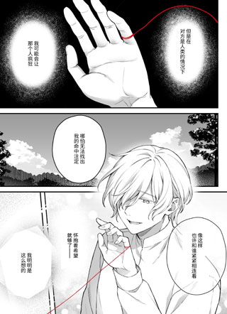 即使如此 扭来扭去君仍旧陷入爱河 截图1