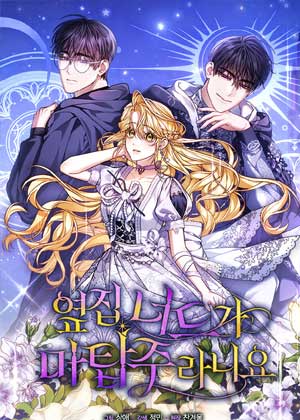 隔壁书呆子竟是魔塔主