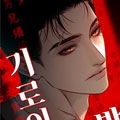 十字路口之夜漫画全集免费观看