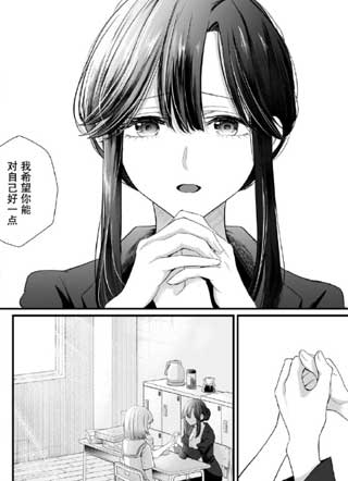 迷生教 截图3