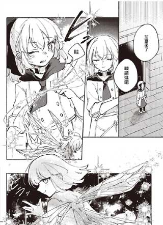 转生少女的三星食谱 截图3
