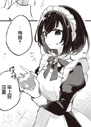 转生少女的三星食谱 截图2