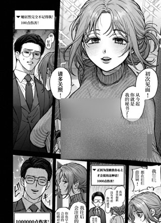 夜夜与寡言秘书君缠绵 截图2