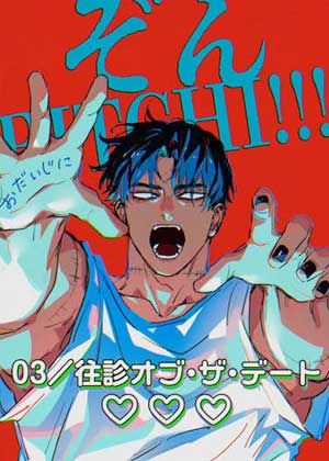 僵尸BITCH!!!