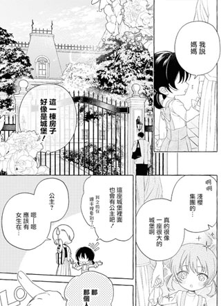 夕凜的忠犬君 截图3
