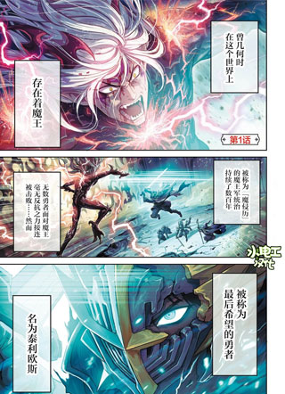 魔王宠孙物语 截图1
