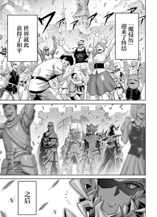 魔王宠孙物语 截图3