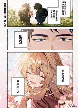 夕凜的忠犬君 截图1