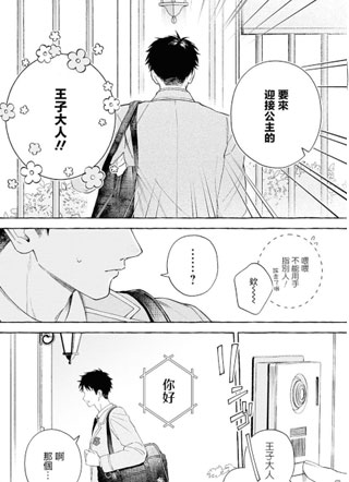 夕凜的忠犬君 截图2