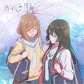 雨夜之月漫画在哪看
