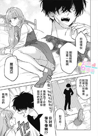 (不过是)恶魔守护者 截图2