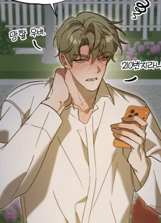 爱我的阴暗面 截图1
