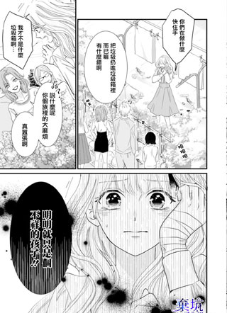 龙神与新娘的绯红花印 截图2