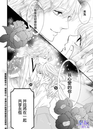 龙神与新娘的绯红花印 截图1