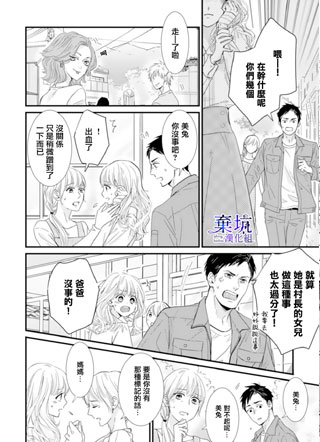 龙神与新娘的绯红花印 截图3