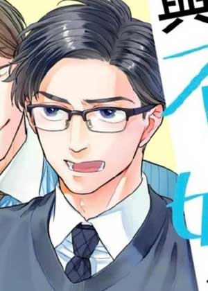 与不妙后辈的糟糕恋爱