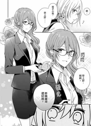 塔子小姐不会做家务 截图3