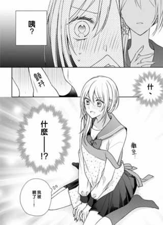 塔子小姐不会做家务 截图1