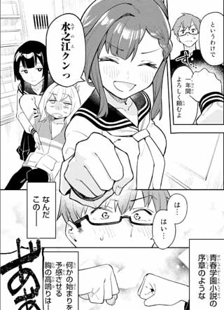 脑洞学生会！ 截图2