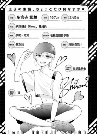 我才不会对紫兰大人动心呢! 截图3