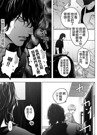 怪兽与幽灵 截图2