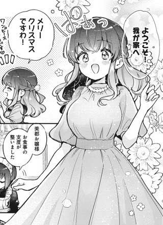 Sugar Meets Girl！ 截图3