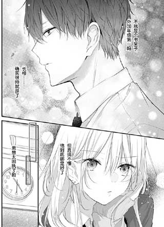 Make up lovin’! 截图2