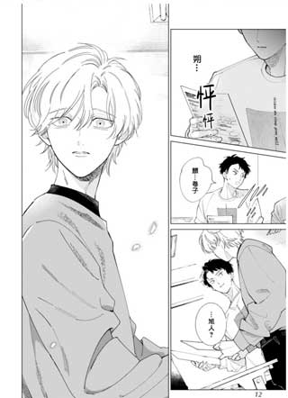 相约在梦尽之处 截图2