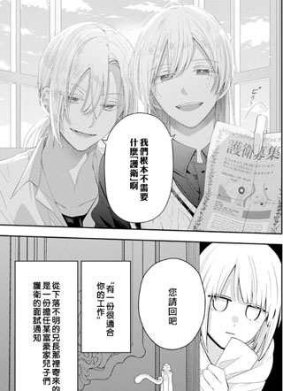 双胞胎的护身符 截图1