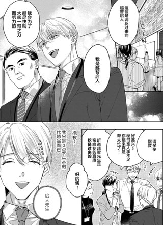 将贪恋的你端上桌，拆吃入腹 截图2