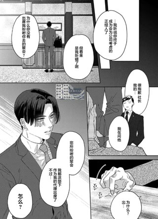 将贪恋的你端上桌，拆吃入腹 截图1