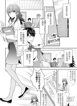 魔头上司与宅宅女友 截图3