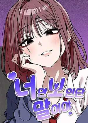 我的眼里只有你