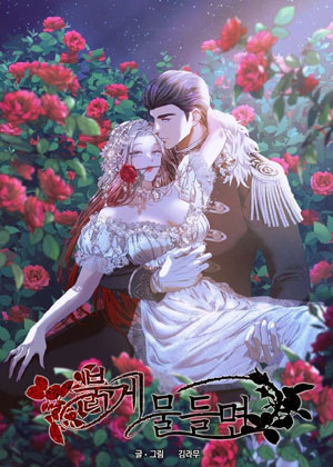 染红之时