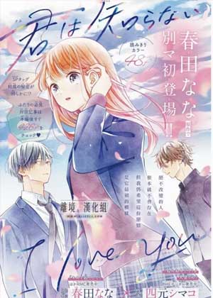你不知道的那句I love you
