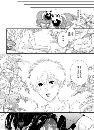 不吃我吗？狼先生 截图2