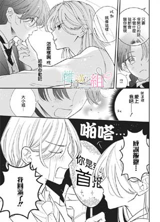 伊吹大小姐的迷弟执事 截图1