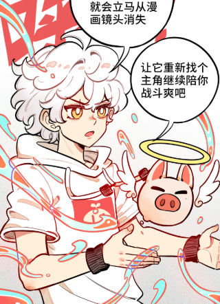 不想做主角 截图1